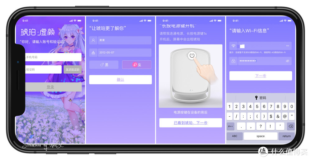 另一种陪伴，HE琥珀，怎么看怎么二次元—Gowild狗尾草AI虚拟生命智能音箱