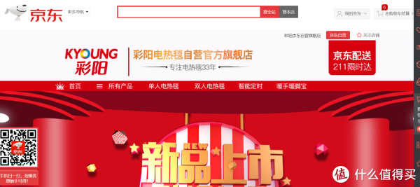 彩阳电热毯京东自营旗舰店