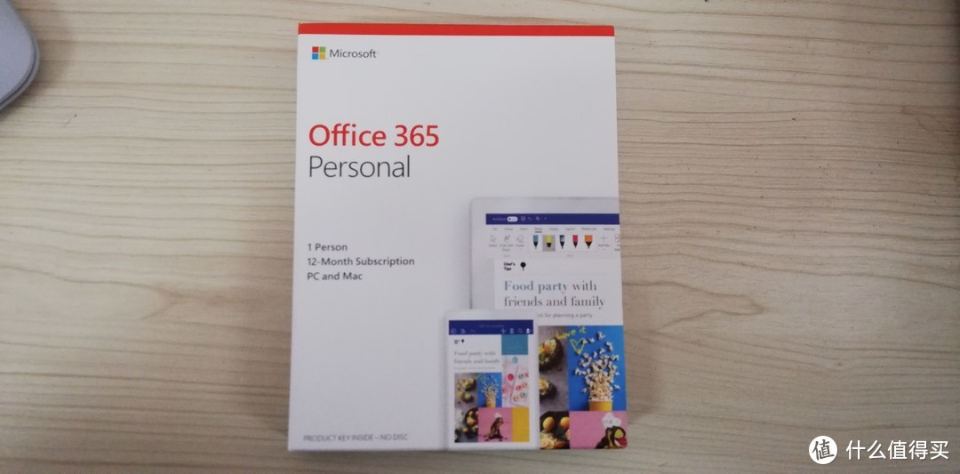 Office 365个人版