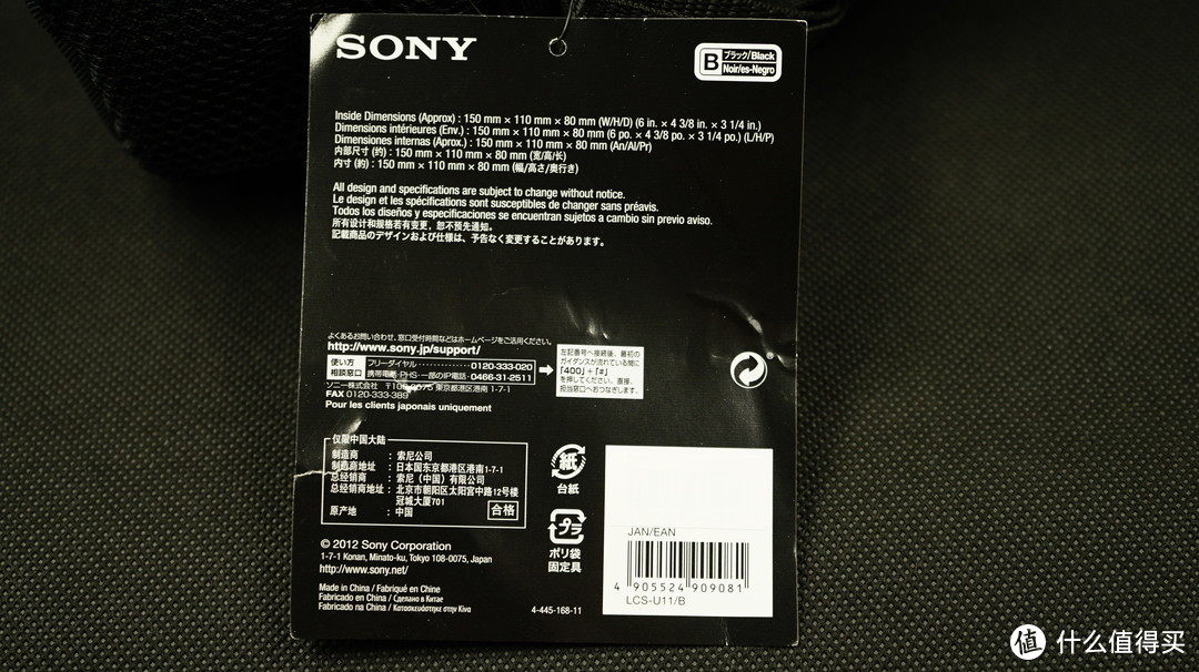 很迷你的：SONY 索尼 LCS-U11 便携包