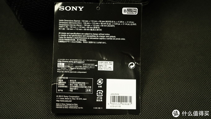 很迷你的：SONY 索尼 LCS-U11 便携包