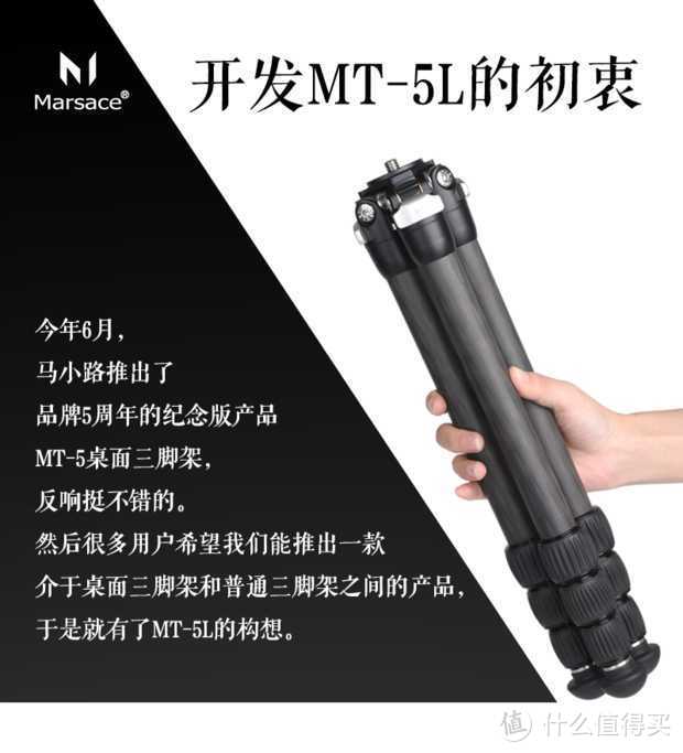 混血三脚架：马小路MT-5L