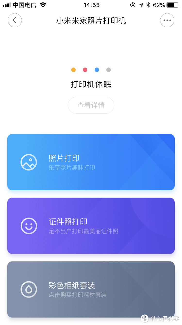 小米米家照片打印机首晒