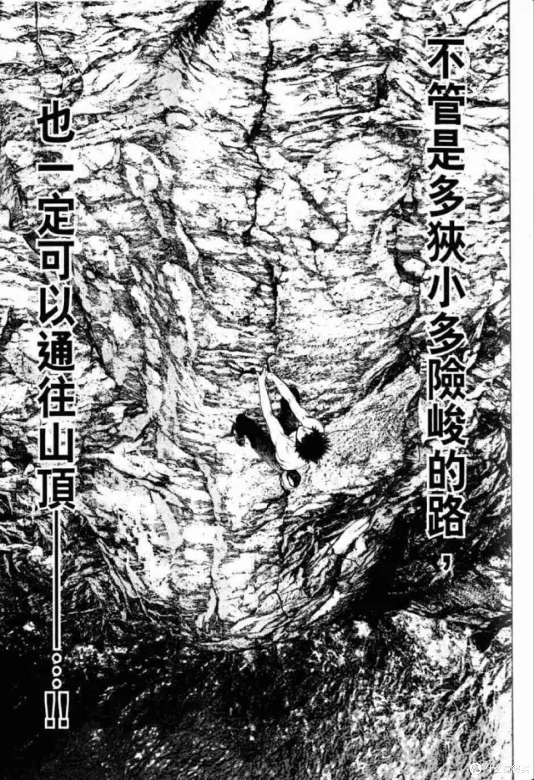 放电篇二 一场虚妄的 孤高之人 漫画 什么值得买