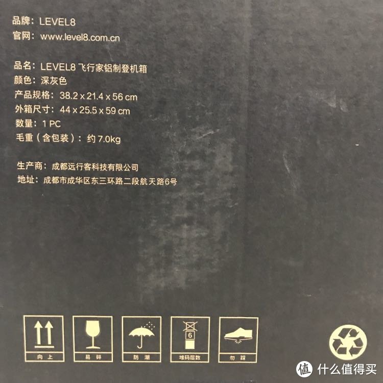 确认过眼神，是有品味的箱子LEVEL8开箱实测