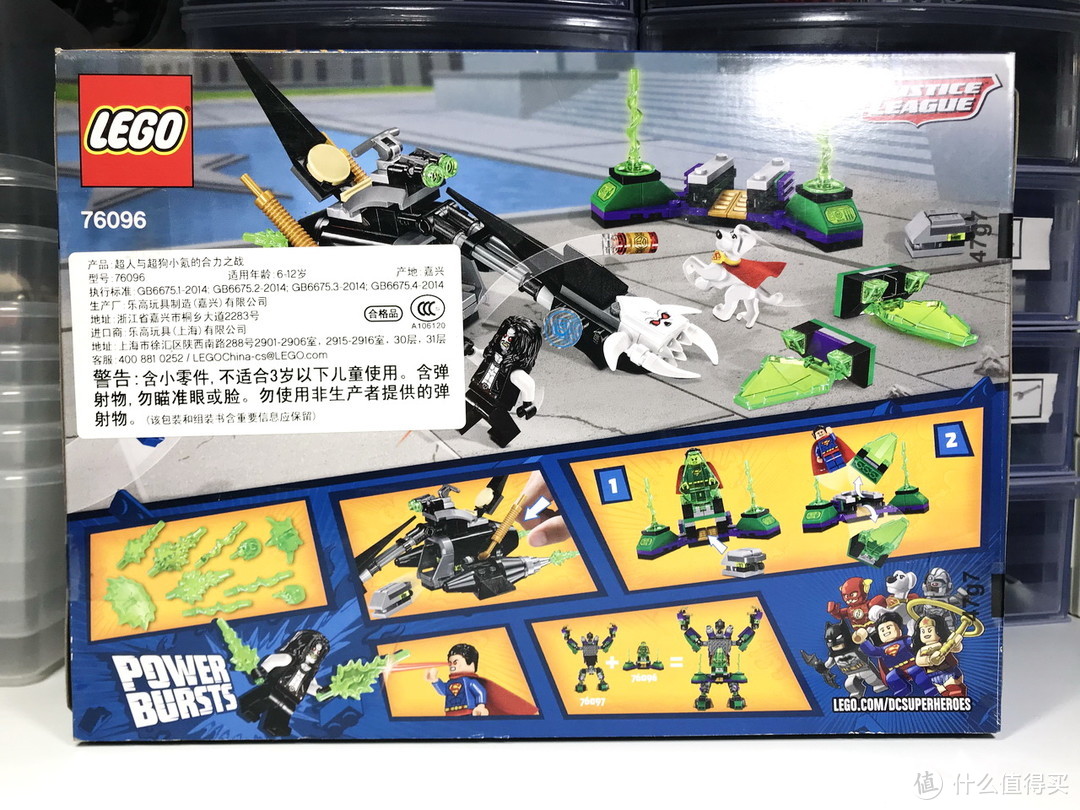 LEGO 乐高 拼拼乐 篇199：Super Heroes 超级英雄系列 76096 超人与超狗小氪的合力之战