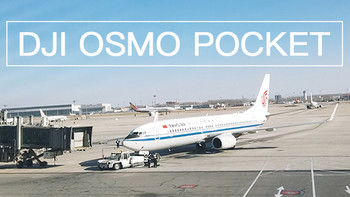 用DJI大疆 灵眸 Osmo Pocket，拍出生活中的仪式感