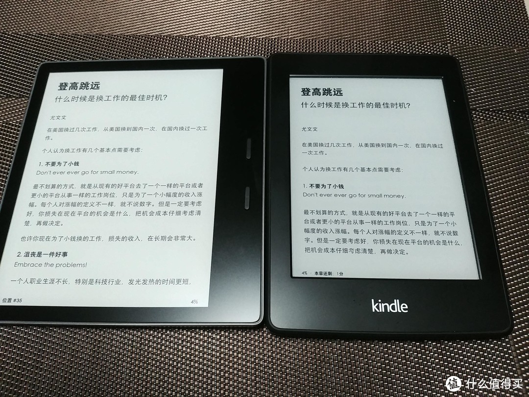 Kindle Oasis 2代开箱及与Kindle Paperwhite 2比较