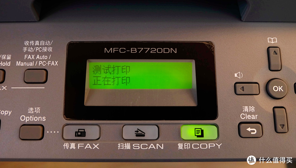 多快好省、轻部门应用的激光一体机是否首选？兄弟MFC-B7720DN客观评测