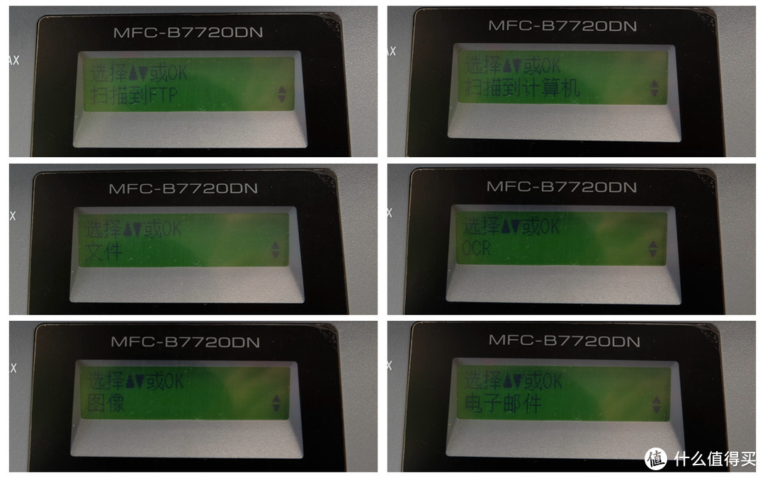 多快好省、轻部门应用的激光一体机是否首选？兄弟MFC-B7720DN客观评测