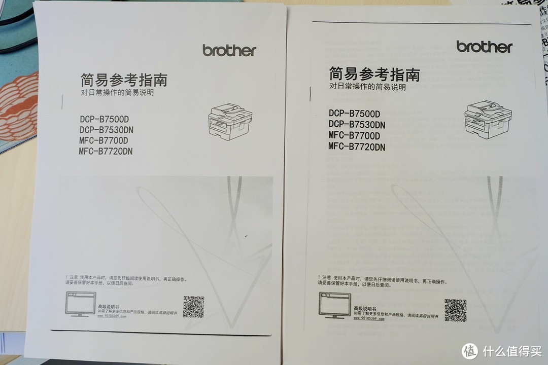 多快好省、轻部门应用的激光一体机是否首选？兄弟MFC-B7720DN客观评测