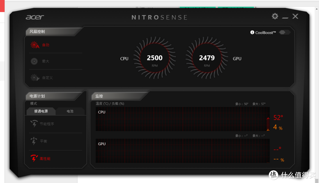 NITRO SENSE主界面截图