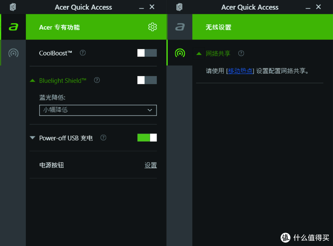 Quick Access Application主界面截图