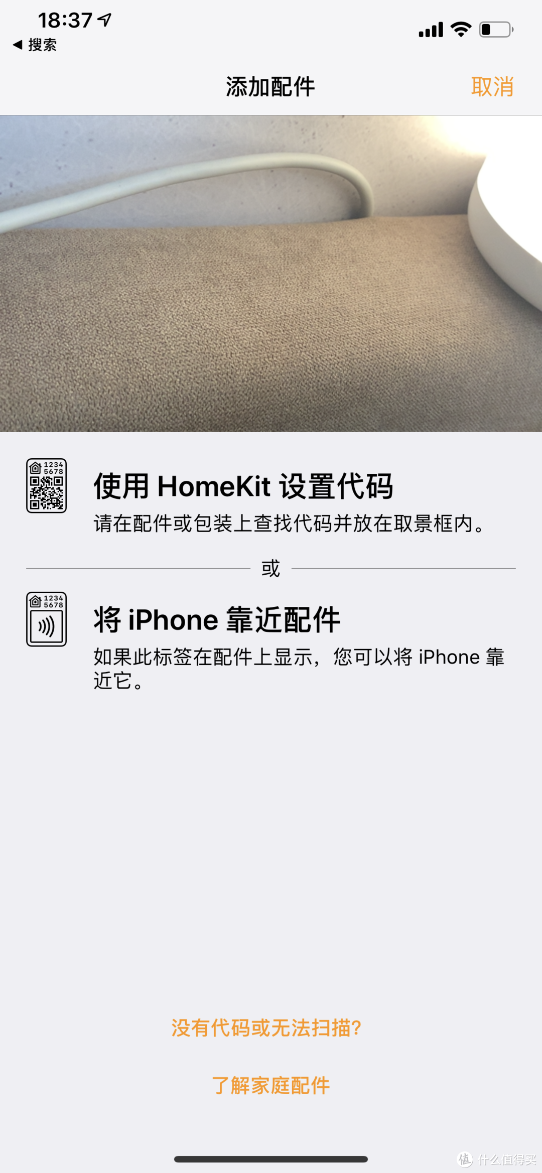 我的第一款Homekit产品—米家床头灯2