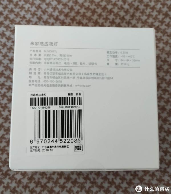 背面是参数和生产信息