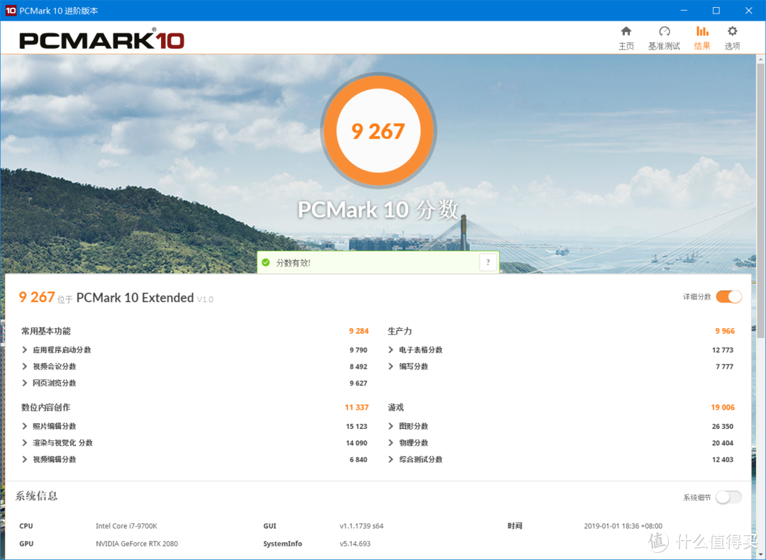 隔壁男朋友都馋哭了：i7-9700K+Z390+RTX2080装机作业晒单