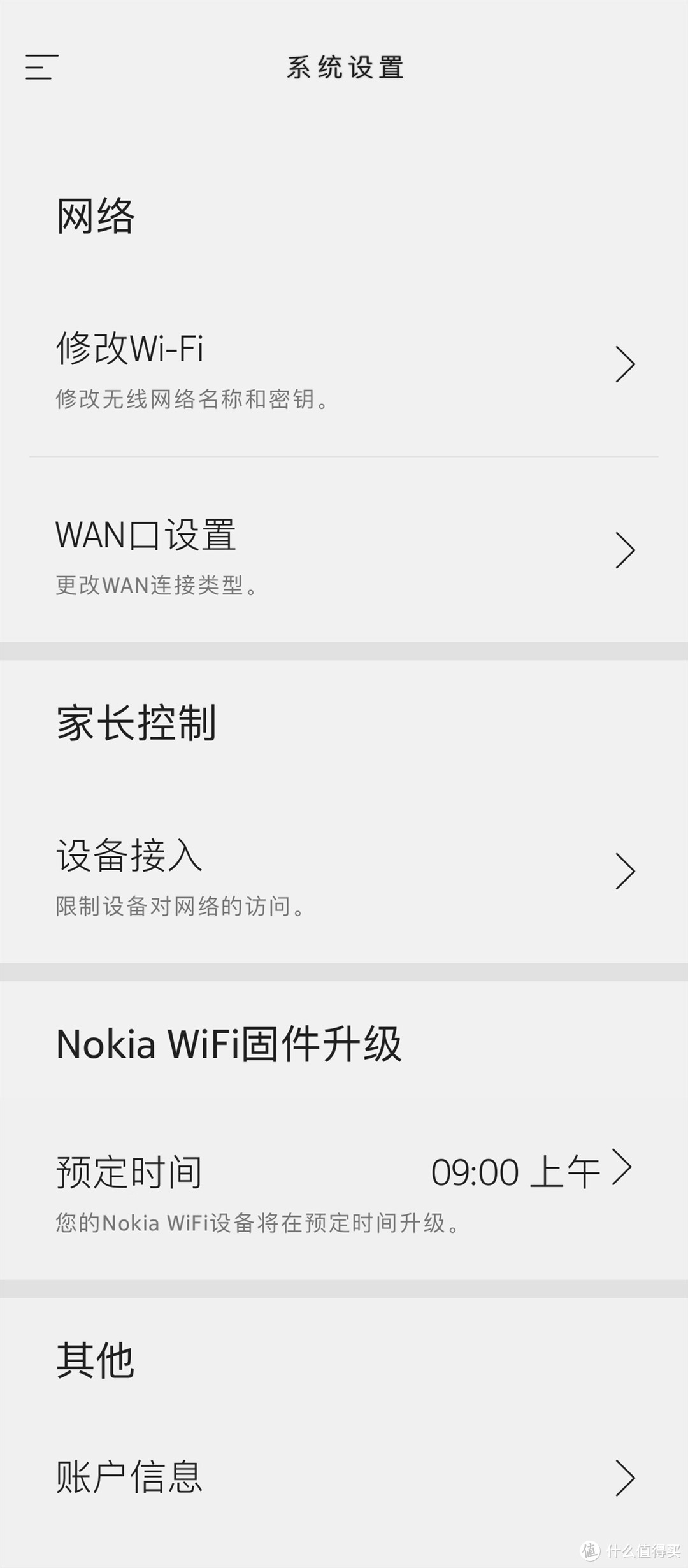 让客户也能体验到Mesh组网的便利：Nokia WiFi Beacon 3 AC3000M 三只装入手使用体验