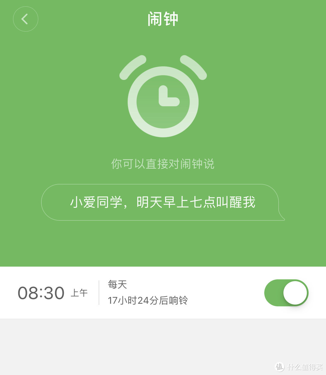 当闹钟遇上智能—小米小爱智能闹钟体验测评