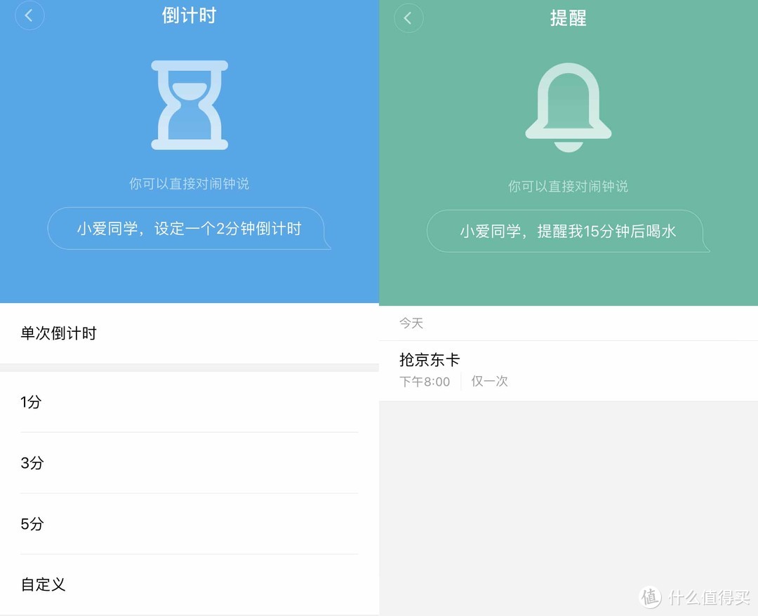 当闹钟遇上智能—小米小爱智能闹钟体验测评