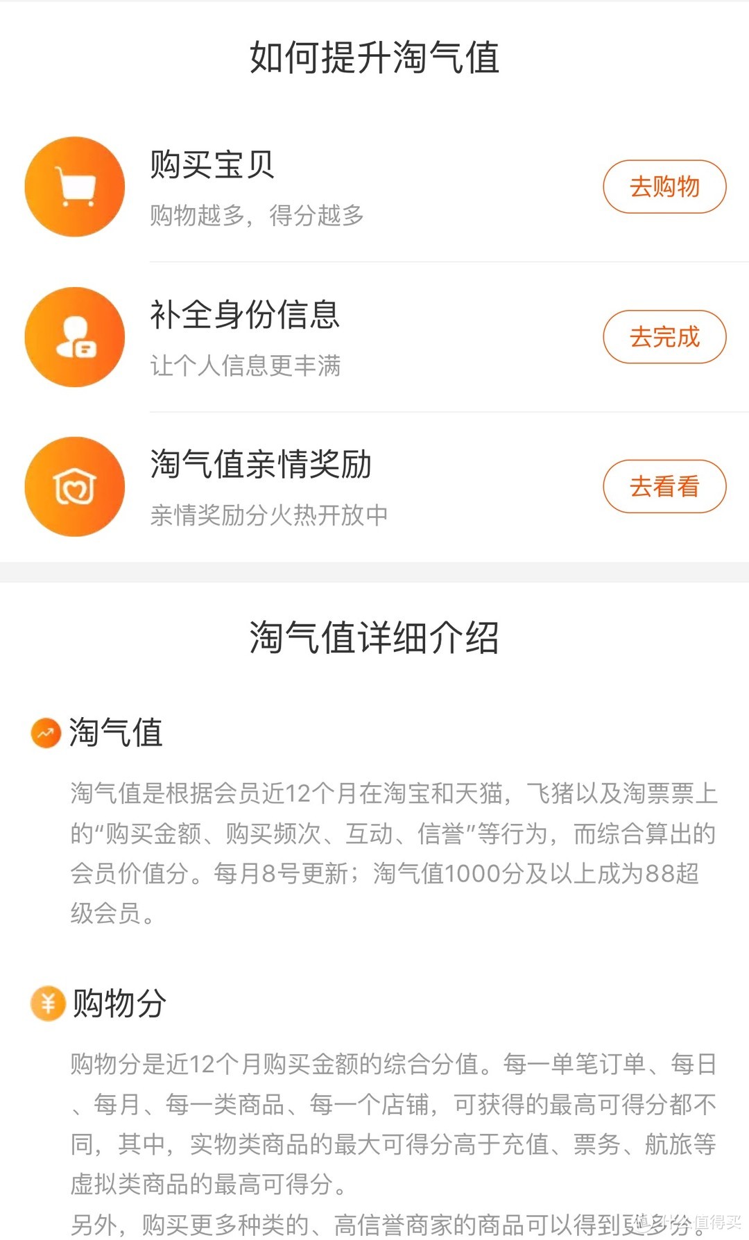 马云的欲望江湖：一网打尽阿里版图里的会员计划