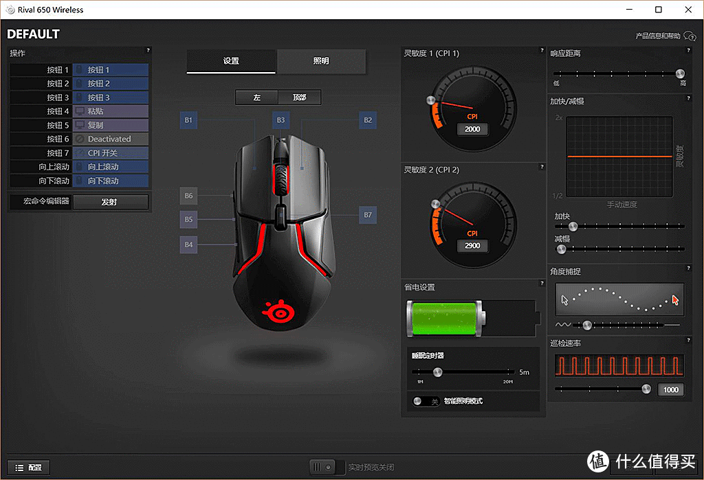 从100到650的飞跃：SteelSeries赛睿 Rival 650 无线游戏鼠标众测分享