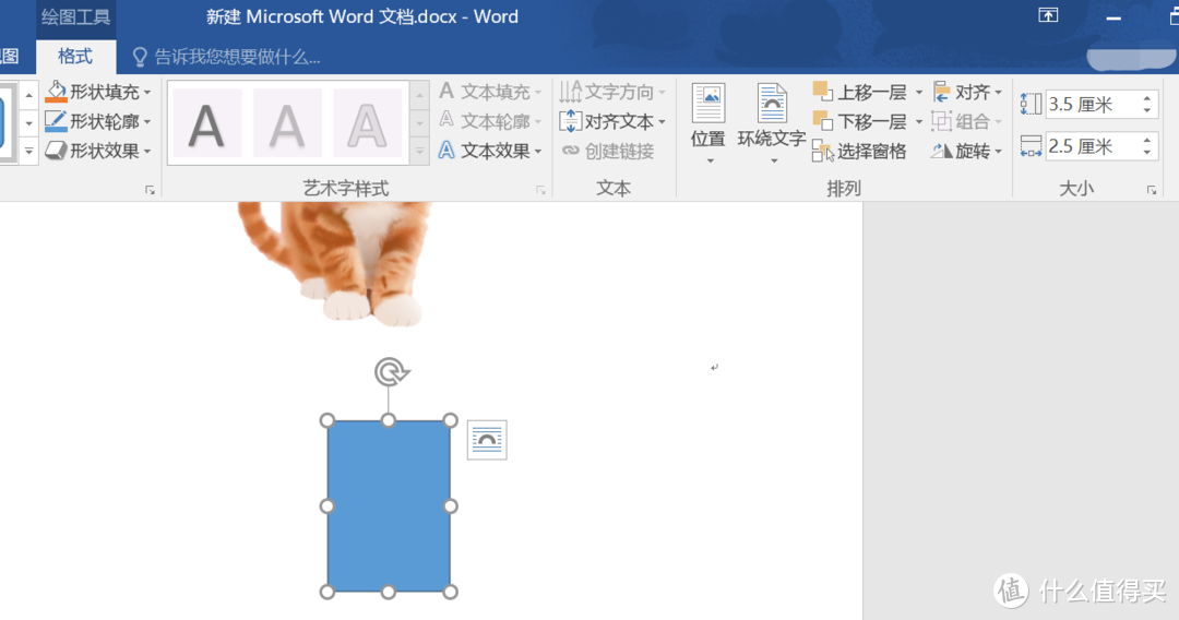 只要两分钟，用word制作你的简易版彩虹证件照