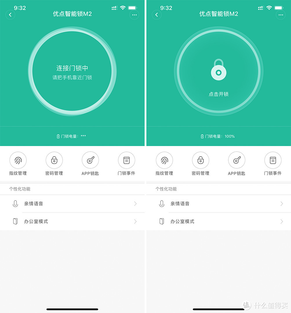 米家系智能锁里的颜值担当：优点M2智能锁使用实录