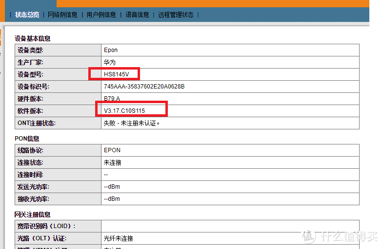 华为 8145V 光猫补Shell、破桥接、加用户、破连接数限制教程