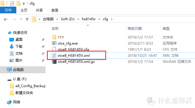 华为 8145V 光猫补Shell、破桥接、加用户、破连接数限制教程