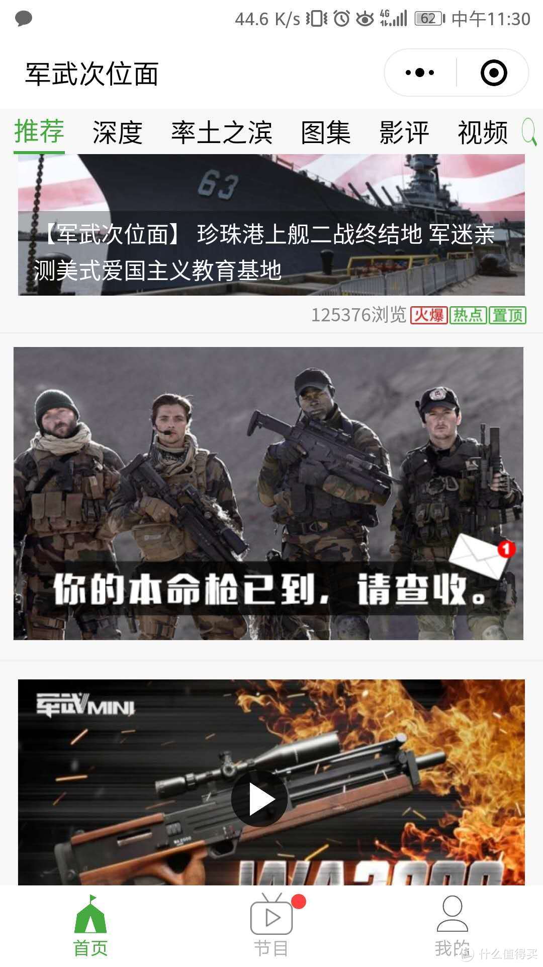 被头图吸引？快来看看我推荐的9款微信小程序