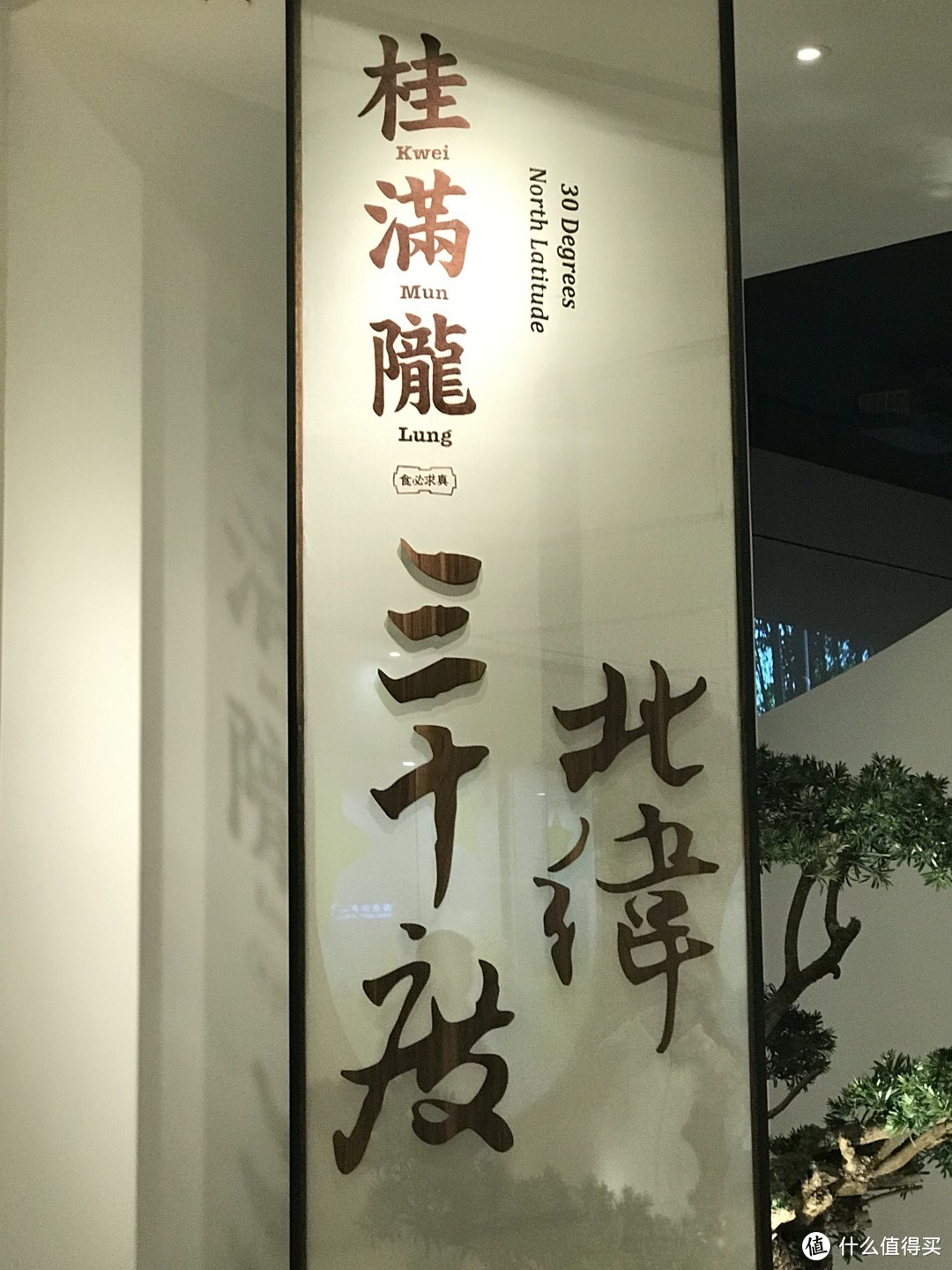 小编膨胀了，在网红餐厅吃霸王餐全纪录！