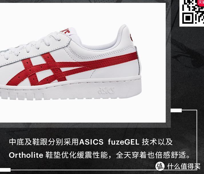 《灌篮高手》泽北荣治同款—Asics Tiger Gel-PTG 开箱