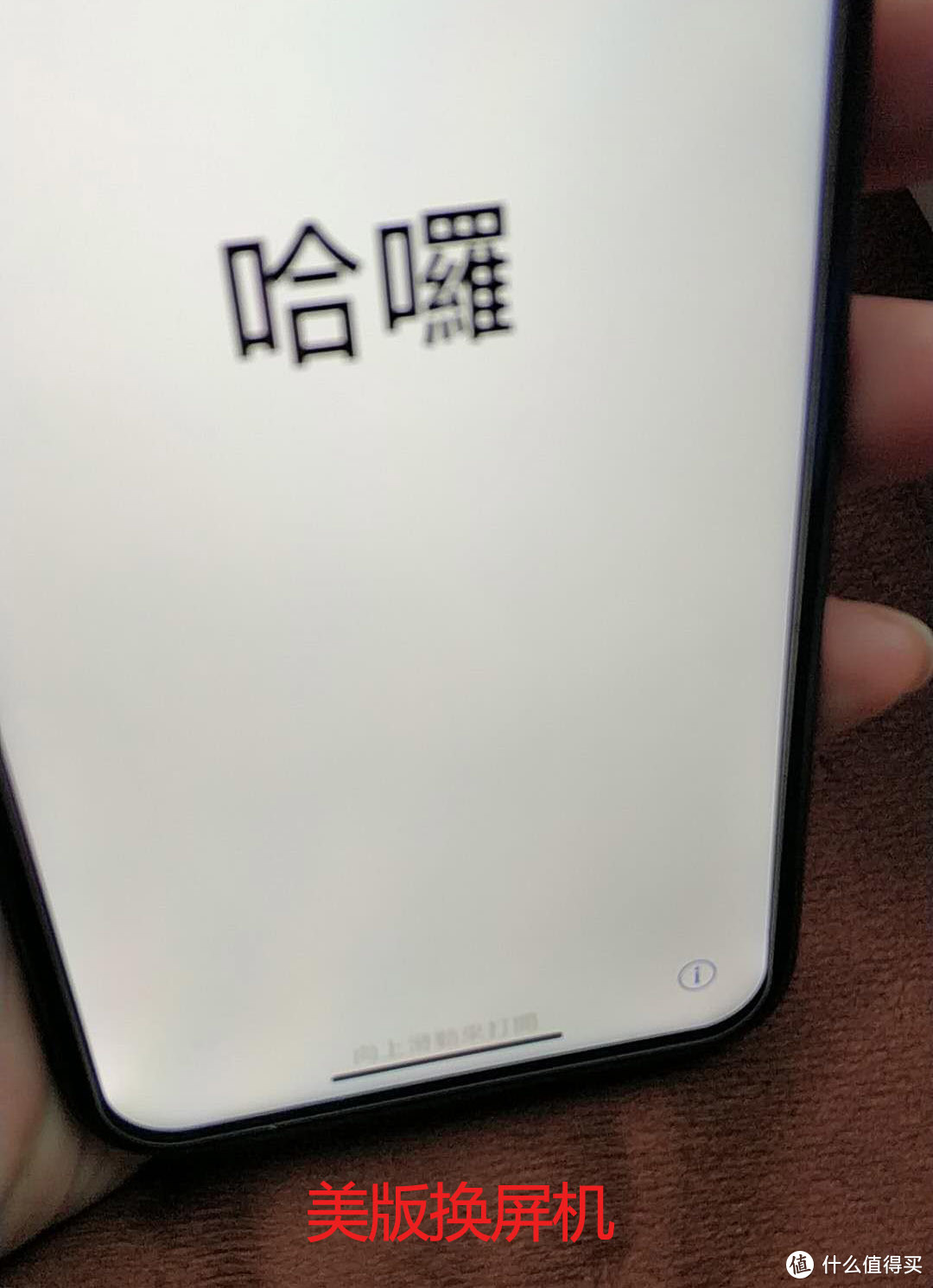 辗转三平台，寻原装iphone X，两次差点翻船！