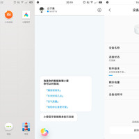 小米随身版小爱蓝牙音箱使用总结(操作|续航|声音|通话|识别率)