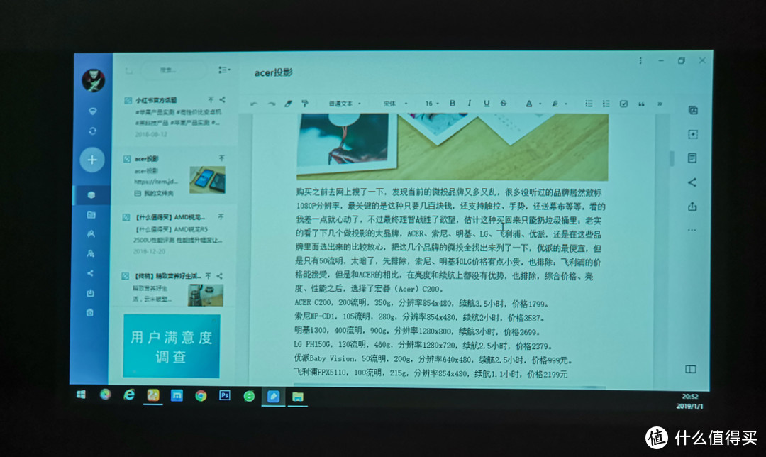 哄娃神器，想投哪就投哪，Acer 宏碁 C200便携投影仪开箱！