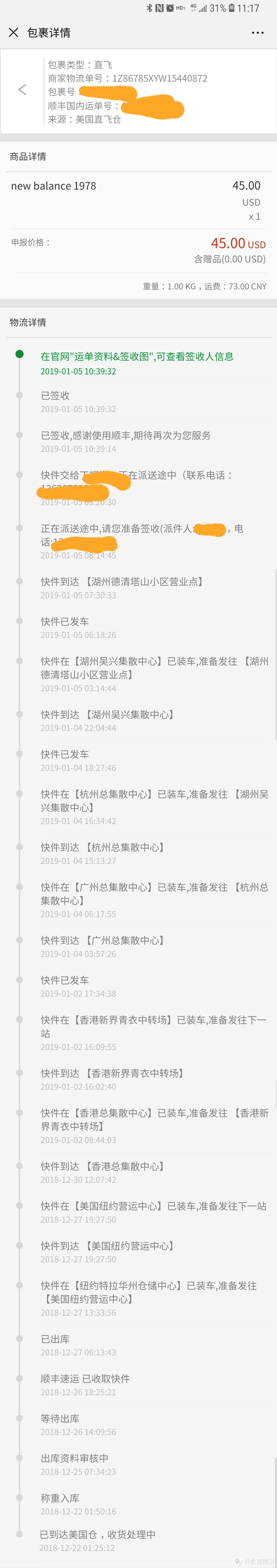 顺丰转运过程中没有清关记录，不知道是怎么回事，有知道的么？