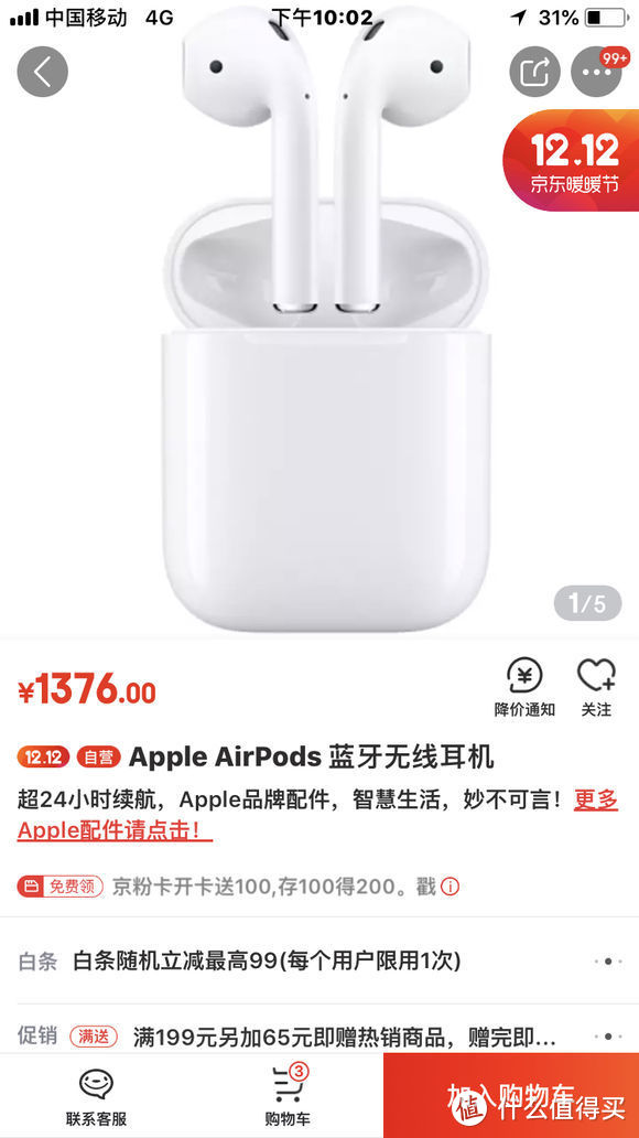 平安信用卡半价（638元）买的airpods，真香！