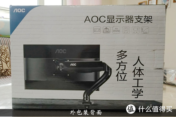 显示器厂商的附属配件 AOC SBX03显示器支架开箱测评