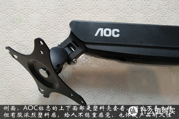 显示器厂商的附属配件 AOC SBX03显示器支架开箱测评