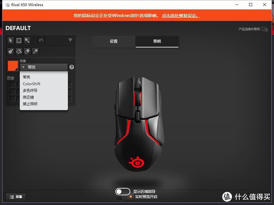 一个可以完全关闭灯光的RGB鼠标——赛睿 Rival 650 评测分享