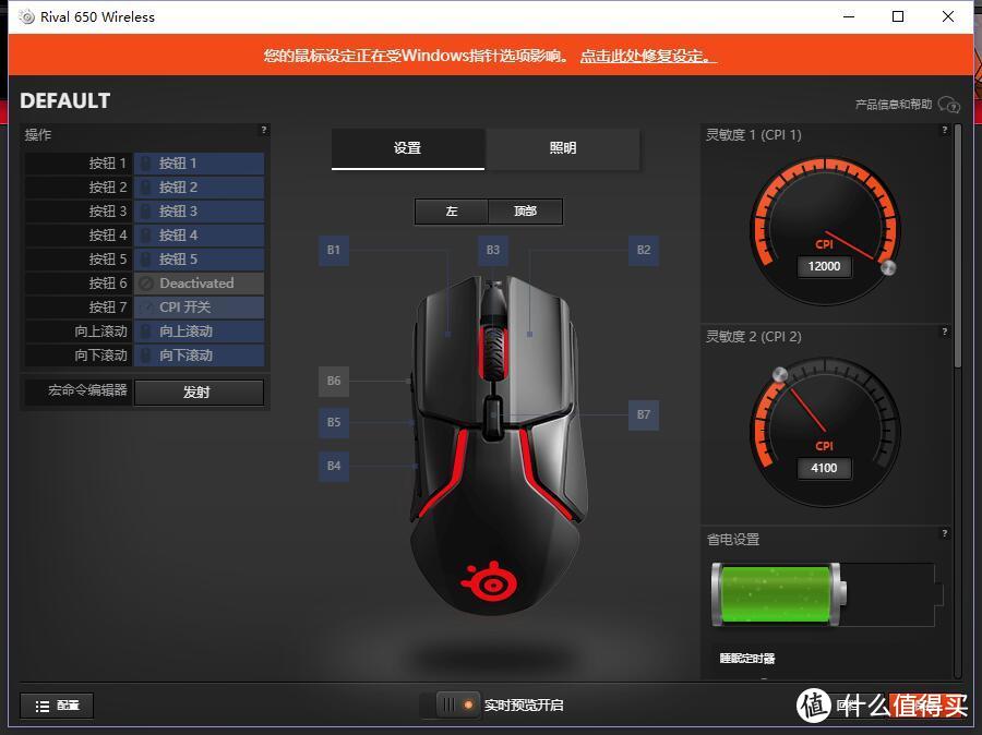 一个可以完全关闭灯光的RGB鼠标——赛睿 Rival 650 评测分享