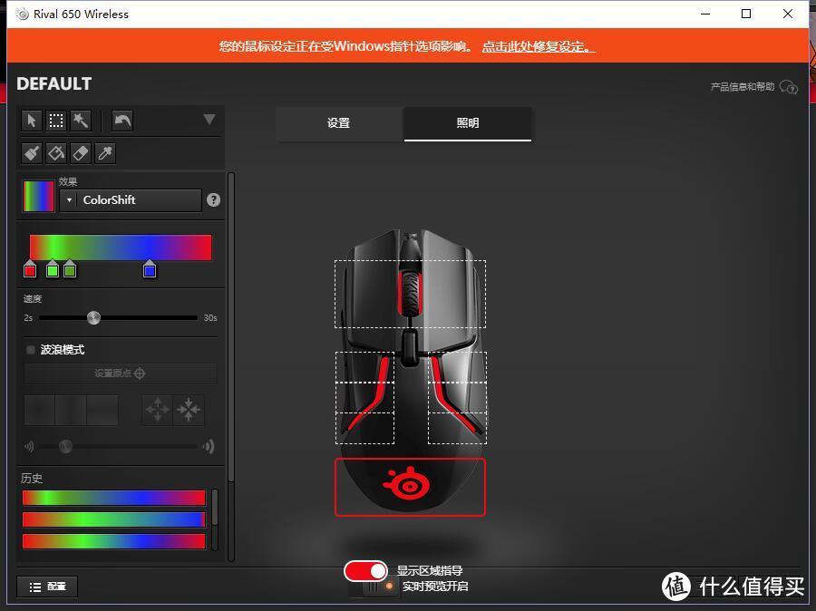 一个可以完全关闭灯光的RGB鼠标——赛睿 Rival 650 评测分享