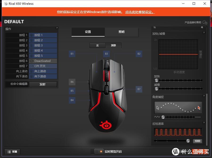 一个可以完全关闭灯光的RGB鼠标——赛睿 Rival 650 评测分享