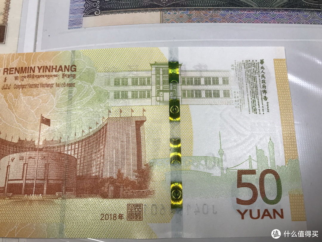 涨幅已经超过10%：人民币发行70周年纪念钞您拿到了吗？