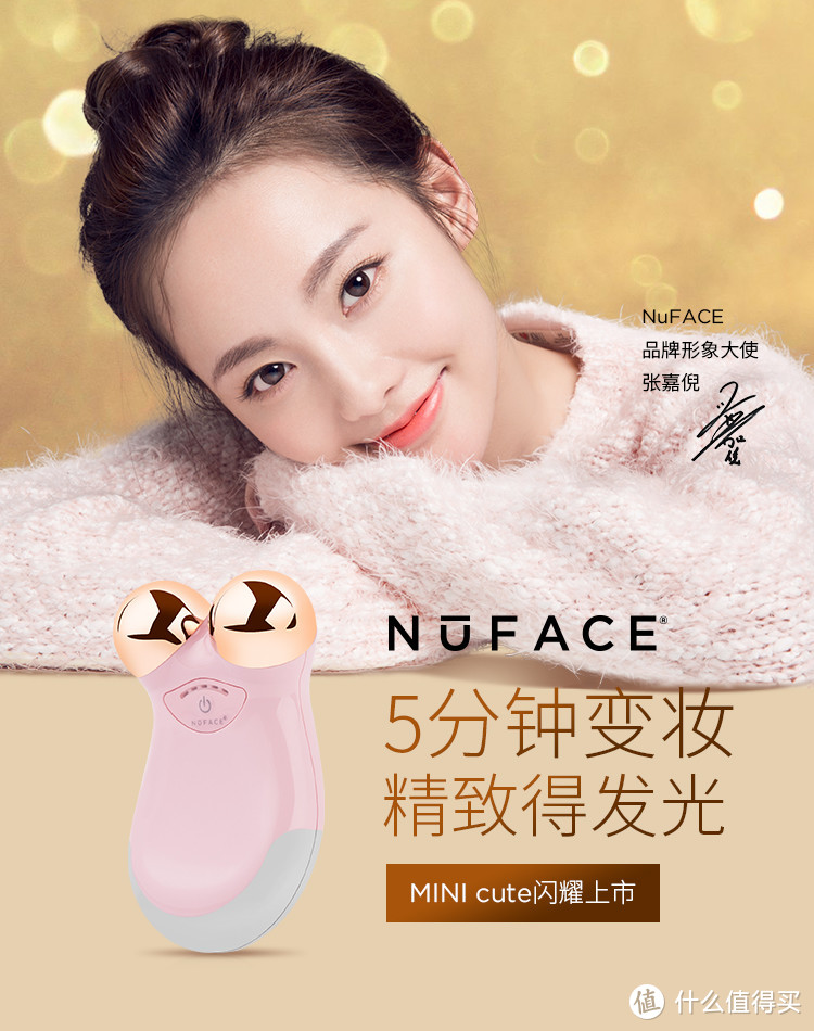 提拉紧致小V脸—NUFACE mini微电流美容仪！（超详细、真人多图示范）