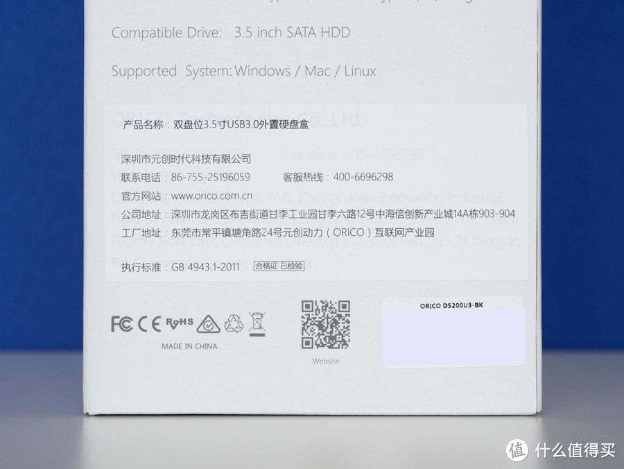 外置硬盘性能差在哪？奥睿科DS200U3硬盘柜拆解评测