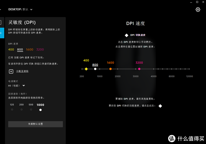 DPI可调节，（200-12000）不同颜色的DPI与鼠标灯光颜色相同