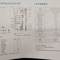 云米1A 互联网燃气热水器使用总结(温度|app)