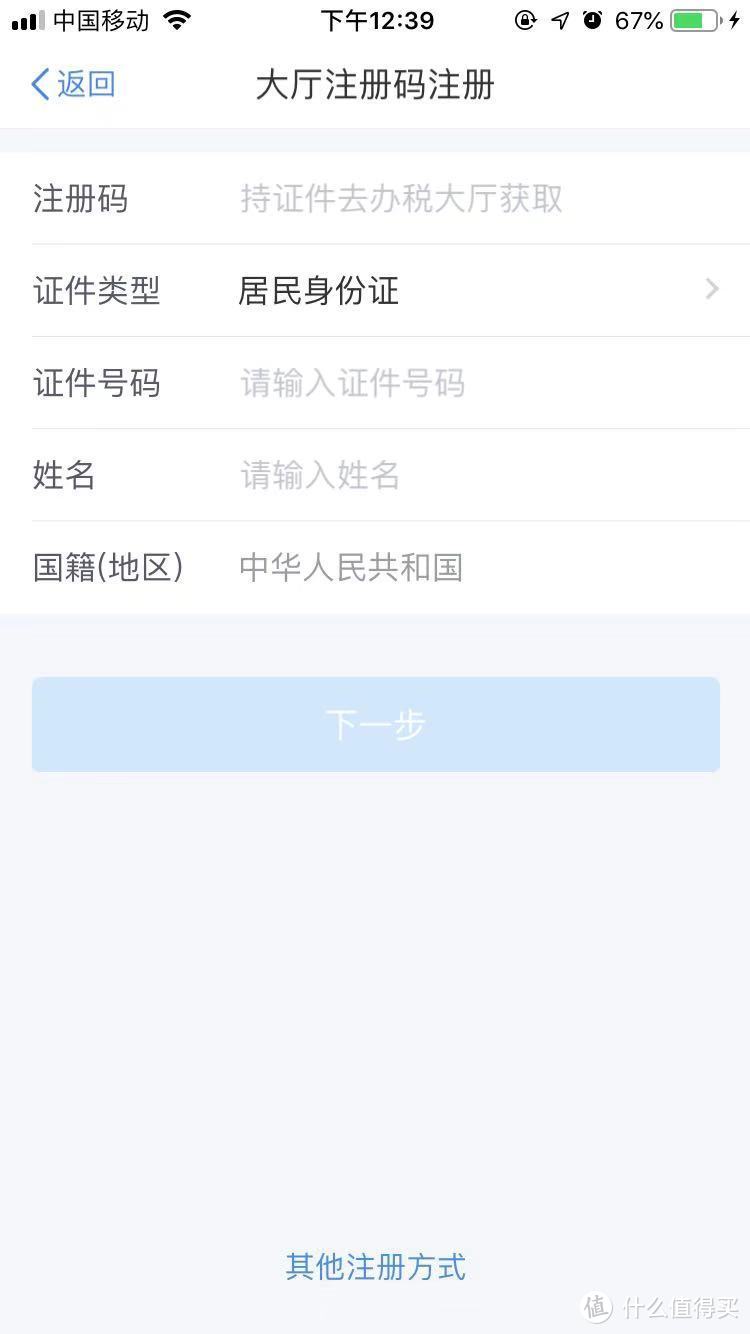 2019年“个人所得税”App软件正式版操作指南（附图）