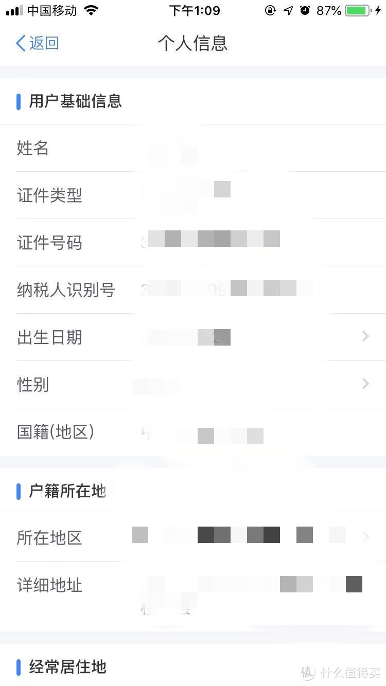 2019年“个人所得税”App软件正式版操作指南（附图）